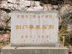 -虞山风景区
