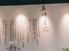 -五峰书院(南洋泾路店)