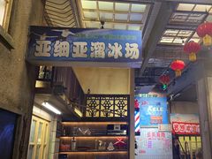 -阿财老铺·老蚌埠龙虾城(华夏总店)