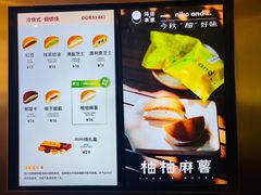 -泽田本家·铜锣烧(美罗城店)