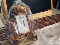 -KOMUGI 小麦家(新地假日广场店)
