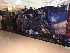 -百丽宫影城(嘉里汇店)