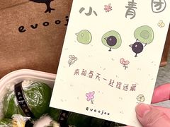 -evoojoo面包商店