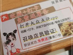 -笑笑面家(白兰路店)