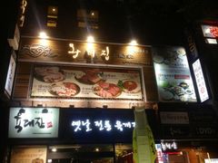 王妃家(明洞3号店)-王妃家(明洞中央店)