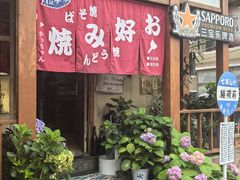 -胜代日本料理(云程巷小区店)