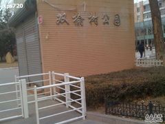 -双榆树公园