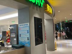 -赛百味SUBWAY(东方明珠店)