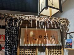 -八珍手工水饺·妈妈的爱(传芳巷店)