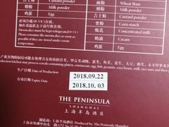 菜单-上海半岛酒店·半岛精品店