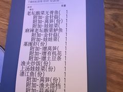 账单-鱼库·不仅是一家烤鱼店(车公庙店)