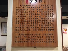 -金生隆(六铺炕店)