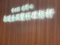 -寄畅興·百年蟹黄面·万国建筑群(外滩27号店)