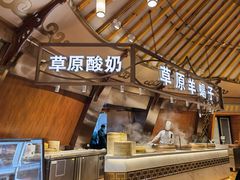 -九十九顶毡房(阜石路店)