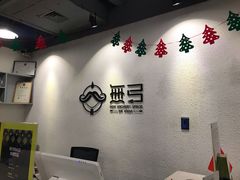 -無弓射箭俱乐部(领展中心城店)