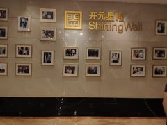 -天津瑞湾开元名都酒店餐厅