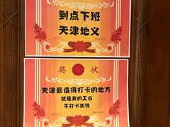 -利顺德博物馆