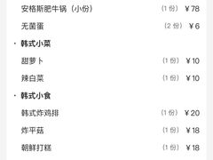 -四喜后厨·白串烧烤朝鲜小酒馆(珠江路店)