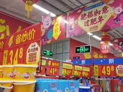 -沃尔玛(前山店)