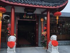 -静海楼(学田店)
