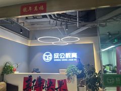 -北京京成公公务员考试考公考编培训课程