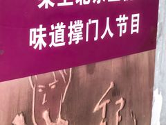 -沈记菜馆(酒仙桥路店)