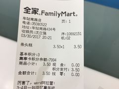 -全家便利店(车站南路店)