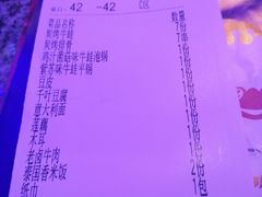账单-蛙来哒(宁乡万达广场店)