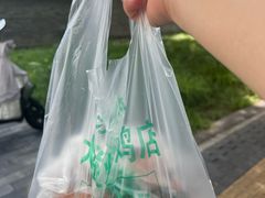 -大益烤鸡