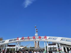 -石家庄市植物园