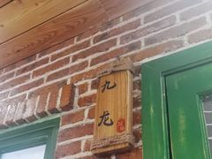 -河坝烧烤串城(金达莱店)