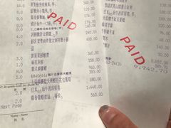 账单-8餐厅(新葡京酒店)