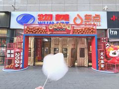 -物美大卖场(玉蜓桥店)