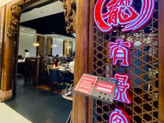 -有璟阁港式餐厅(国贸商城店)
