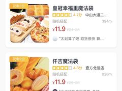 -皇冠幸福里动物奶油生日蛋糕(中山大道二中店)