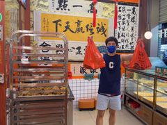 -高一点·徽味酥饼王·黄山烧饼