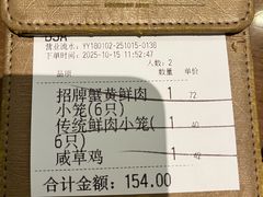 -南翔馒头店(豫园店)