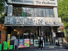 -欧记大排档·景德菜(上海首店)