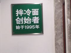 -昌星·星星冷面麻辣烫(百货大楼店)