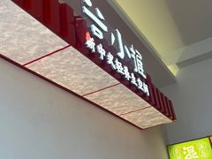 -谷小推·按摩·茶饮·社交(阳光新业店)