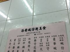 菜单-添發碗仔翅美食