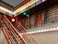 -府学·秋果S酒店(北京南锣鼓巷四合院店)