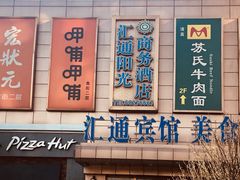 -宏状元现熬粥·京味菜(五棵松店)