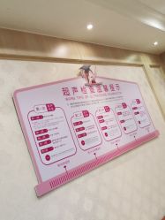 点击看大图 -上海百佳妇产医院