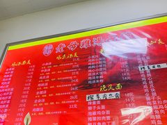 -岁福祥老母鸡汤面馆(阳曲路店)