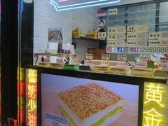 -囍源古早蛋糕