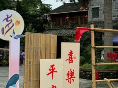 -海窝子古镇