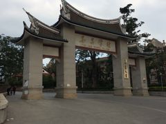 -集美学村