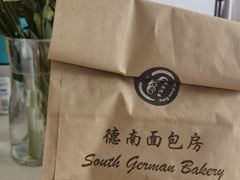-德南面包房(尚都店)