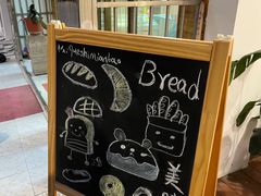 -雀食面包店(钟楼店)